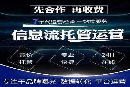 案例分享：SEM代运营推广公司助力企业实现业绩增长